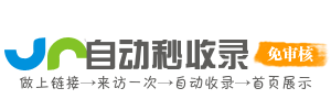 后山镇投流吗,是软文发布平台,SEO优化,最新咨询信息,高质量友情链接,学习编程技术,b2b